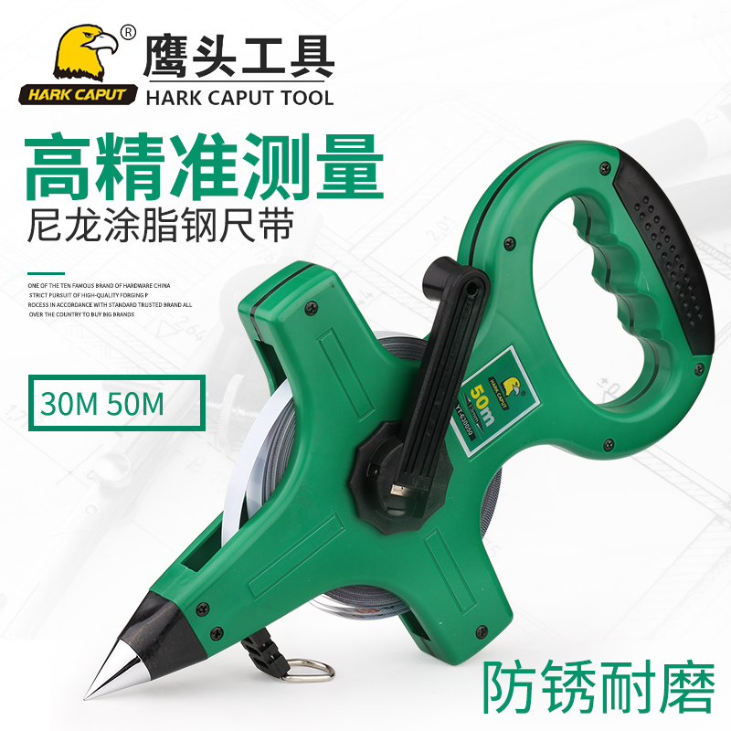 鹰头 专业级不锈钢架式长卷尺50米钢卷尺大卷尺建筑工程测量工具