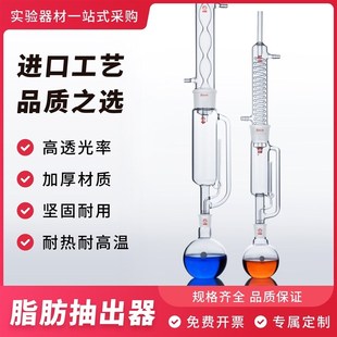 提取装 置萃取器 150 申迪 500 脂肪抽出器 250 1000ml 索氏提取器