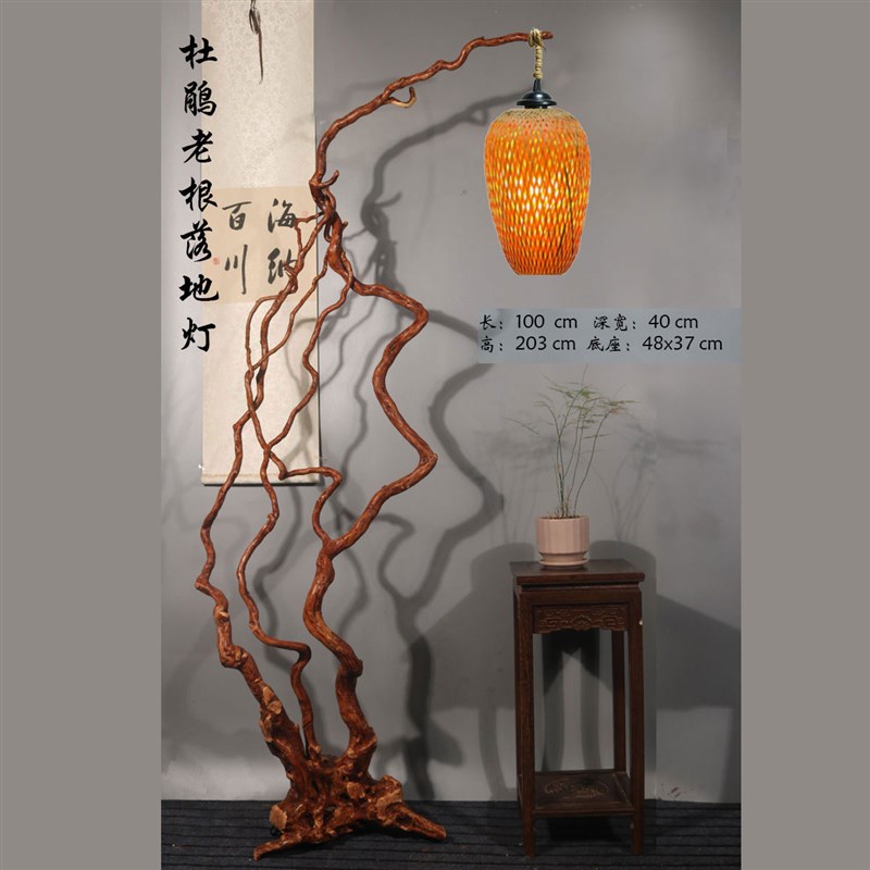 杜鹃老根落地灯 原木树根灯茶室茶桌茶空间民宿搭配 田园诧寂中式