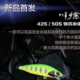 溪流路亚捉妖工坊川擒米诺微物专攻溪流军鱼鳟鱼马口赤眼鳟