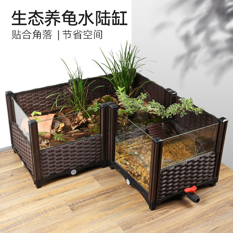 黄缘龟专用水陆饲养缸特大生态造景植物家用半水龟安缘养殖种植箱