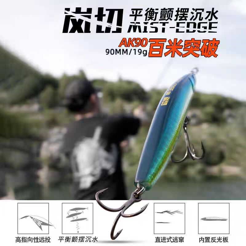 爱克飞丝AK60/70岚切沉水铅笔路亚饵超远投颤沉铅笔翘嘴海鲈假饵