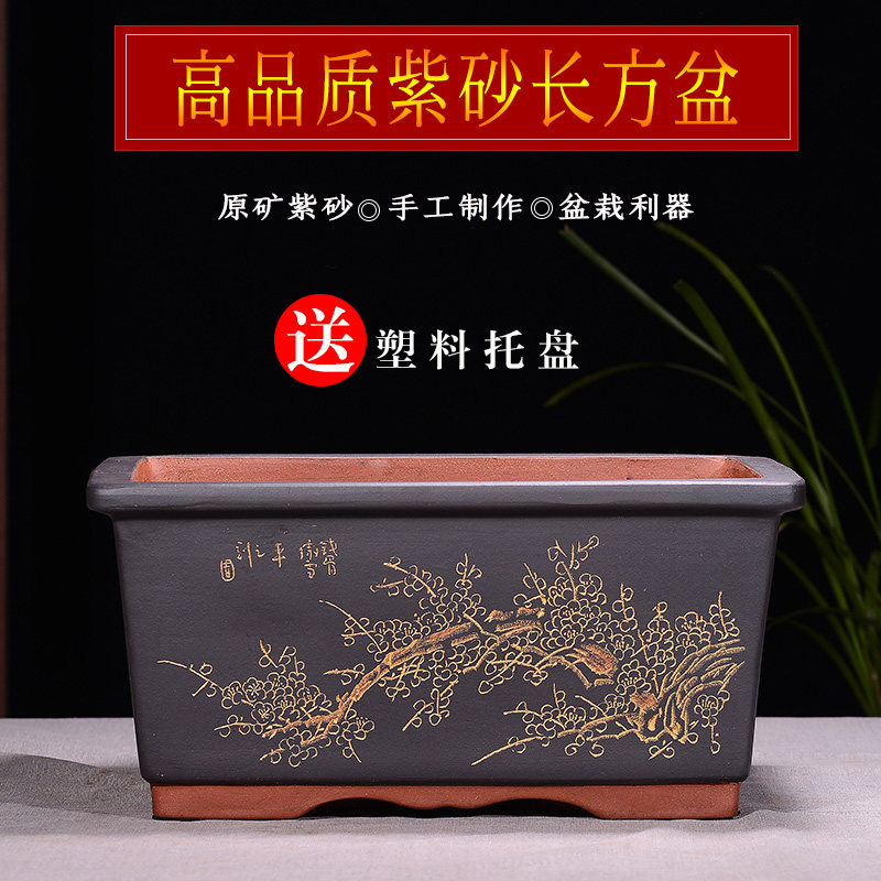 精品紫砂透气盆景盆树桩君子兰高长方形室内桌面大号绿植促销优惠