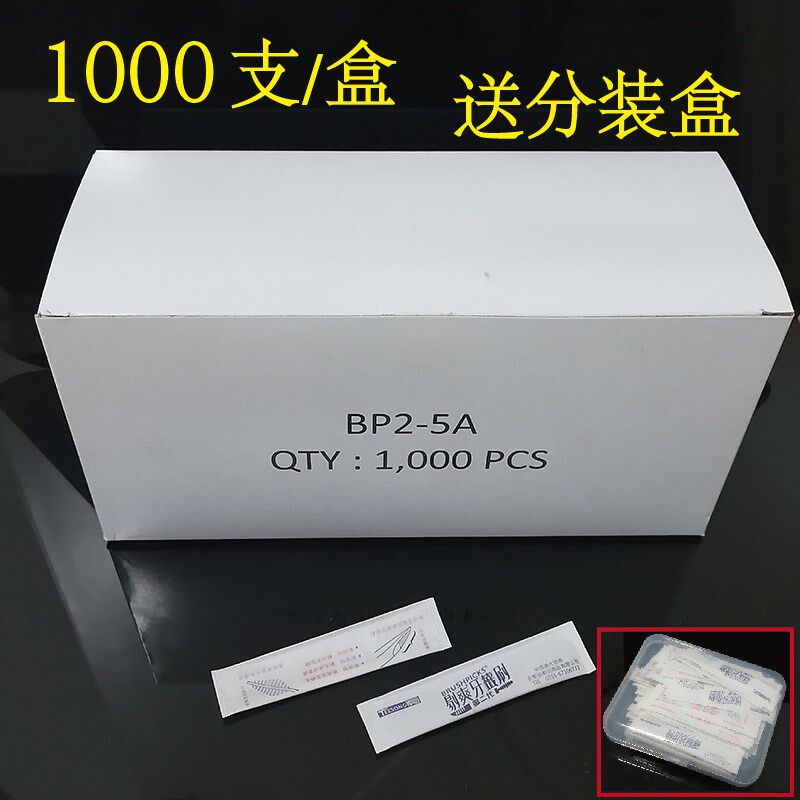 进口剔爽独立包装牙签刷1000支盒装 家用酒店餐馆用高档塑料带刷