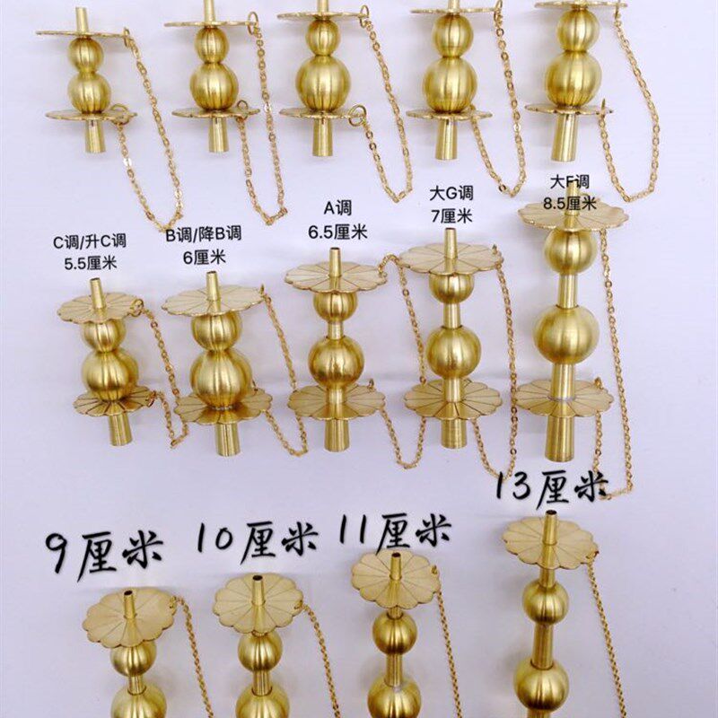 唢呐花天心葫芦芯子吼子喉子花天芯直天心黄铜老芯子唢呐唢呐配件