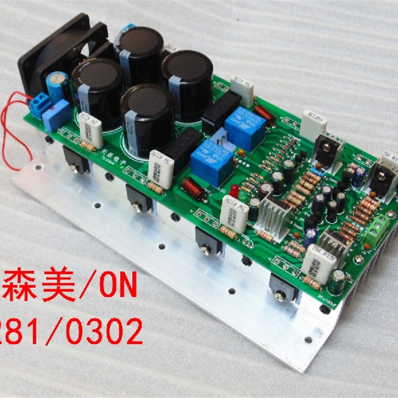 安森美ON管音响hifi发烧级成品2.0双声道高保真后级大功率功放板