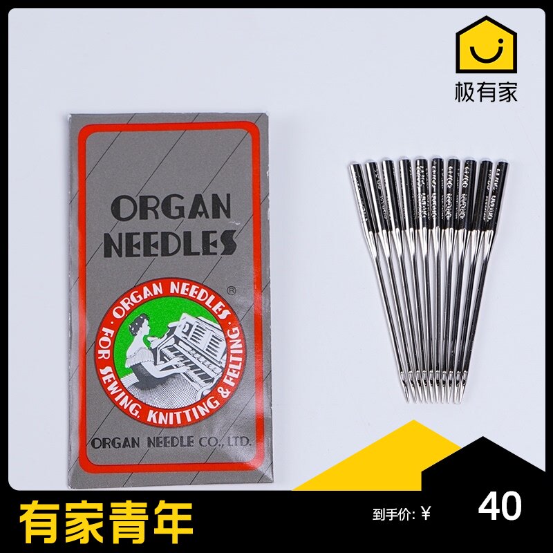 风琴牌真善美家用缝纫机针老式多功能14号多功能机针进口缝衣针