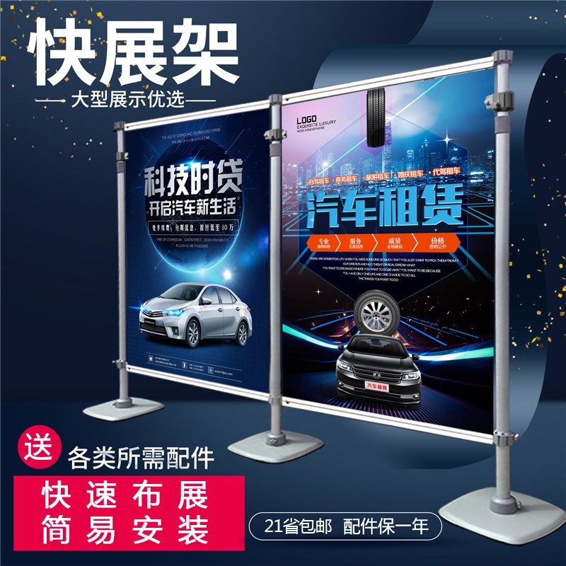 快幕秀拉网架KT板展架加厚铝合金快展架广告屏风落地式伸缩背景架