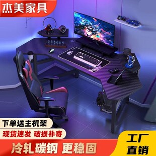 电脑桌台式新款飞机电竞桌一体家用卧室游戏碳纤维色加固办公桌子