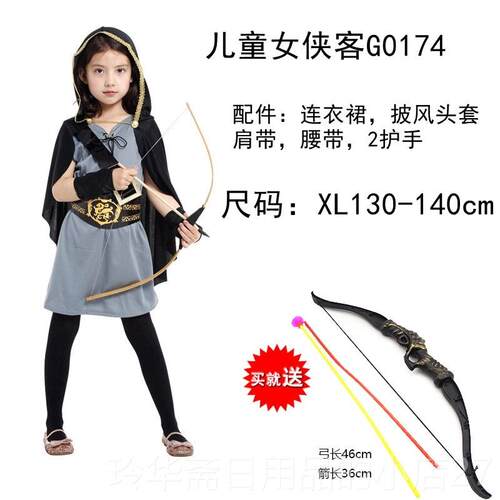 高档万节儿童服装 演猎出表演会派舞对服圣饰cos森林小人弓箭手小