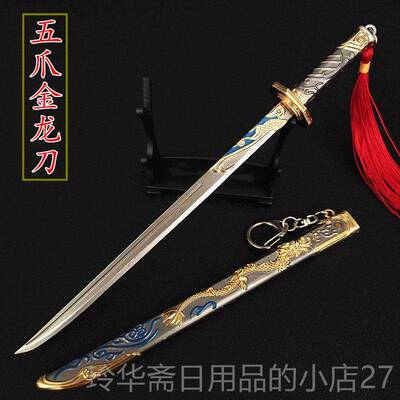 高档始古兵属器越王勾践剑秦皇宝剑唐横刀武器金模代型玩具永劫无