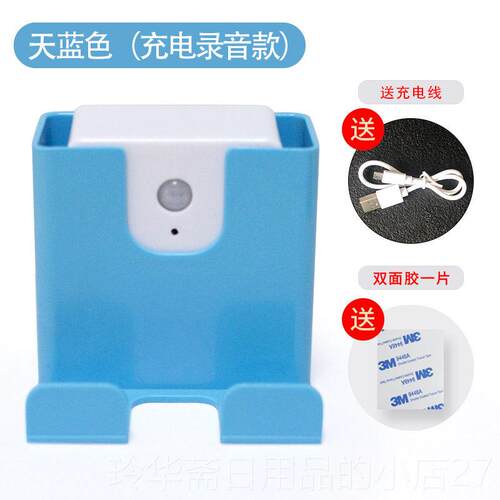 高档充电录门音出醒器钥带匙手机提醒关好门窗水电煤气居家老人礼