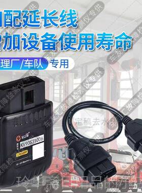 高档柴油车检测仪国六D故PF再货车障诊断手解码器大通V80G生10机