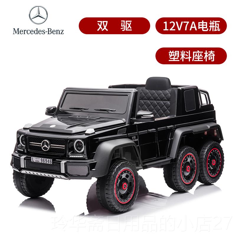 高档男奔驰大儿童电动车宝宝可四轮坐大人遥控汽车亲子女小孩玩g