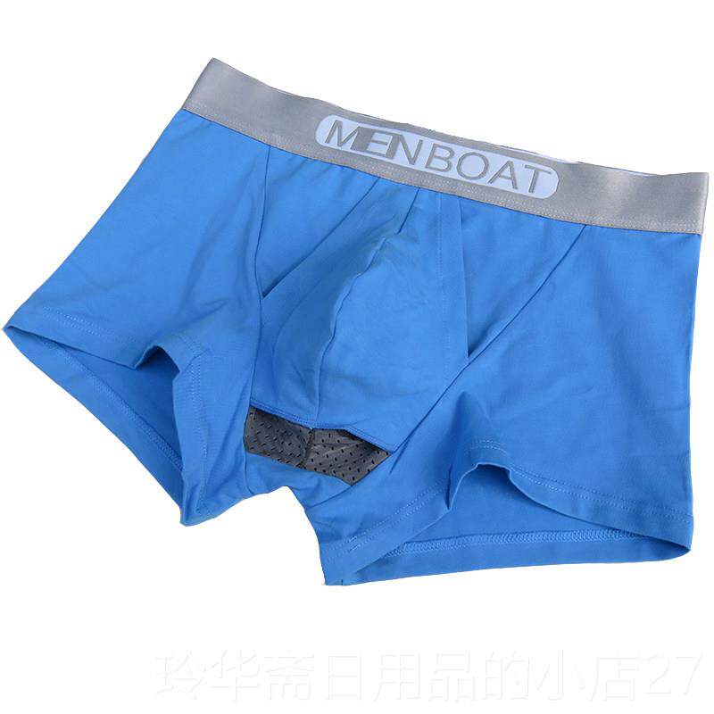 高档枪弹分离囊袋保健平角裤男阴囊托 提内睾纯棉透包皮腿气防磨