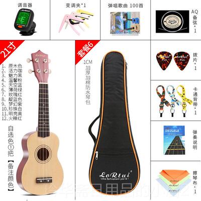 高档尤克里入门小吉他丽成人里初学儿童学男女生21生寸23寸乌克丽