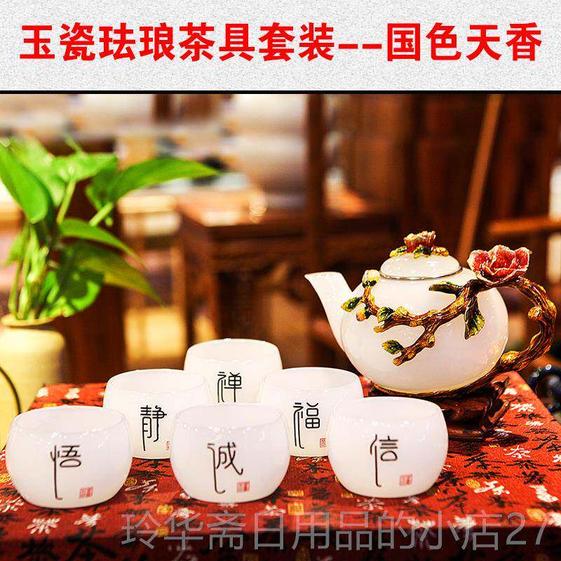 高档轩铭堂珐琅彩玉瓷功夫茶白具套家用茶杯泡茶壶品装茗杯高瓷档