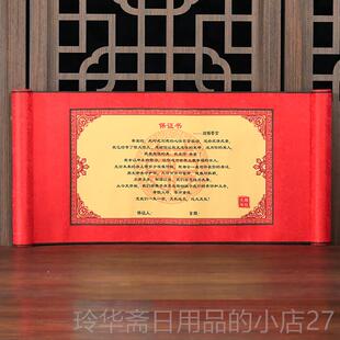 高档结承婚誓书爱蜜情保证书婚礼新郎宣誓书言中式卷轴诺书送闺礼