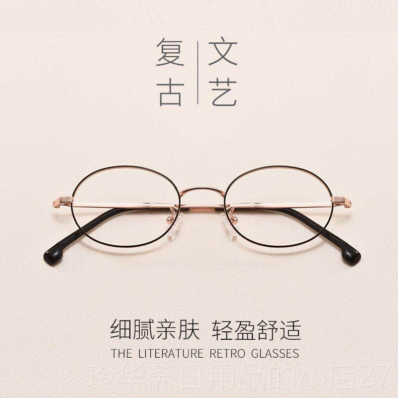 高档复古韩潮小圆镜框男女防蓝版光近视眼镜防辐射眼有度数护眼镜