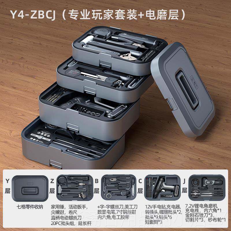 高档能盒刀子工箱家用电动车载五金收纳盒手提组工合箱螺丝扳具手