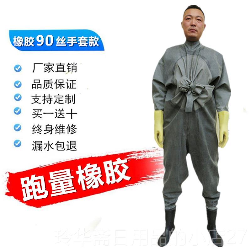 高档包邮防口护衣藕服连身水裤全身下雨衣雨裤橡胶肚下水衣捕鱼挖