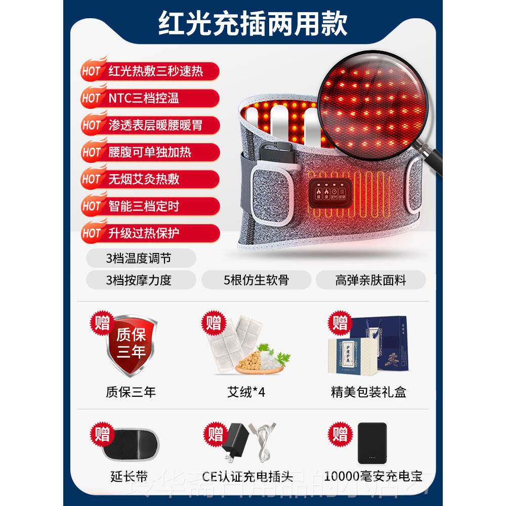 高档电暖加热护腰保暖护腰理疗腰部发热敷按摩腰间盘腰带胃宫神女