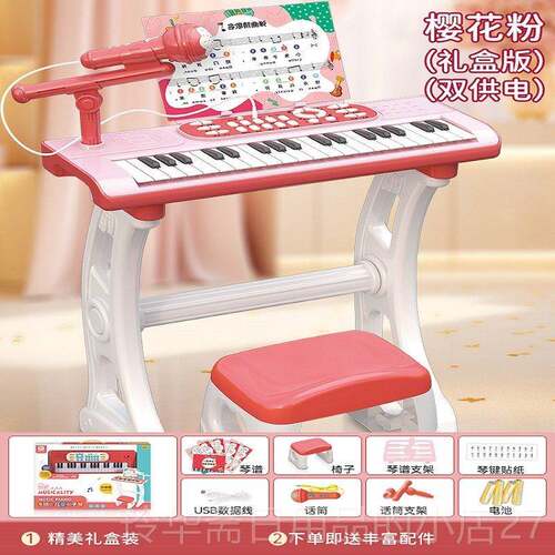 高档电子琴儿童乐初学早玩具宝宝幼儿器奏小钢琴教入门可弹礼物女