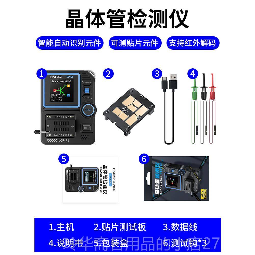 高档FIRSI智能数字CR晶体管测试仪家电维修便N携型高小精L度检测图片