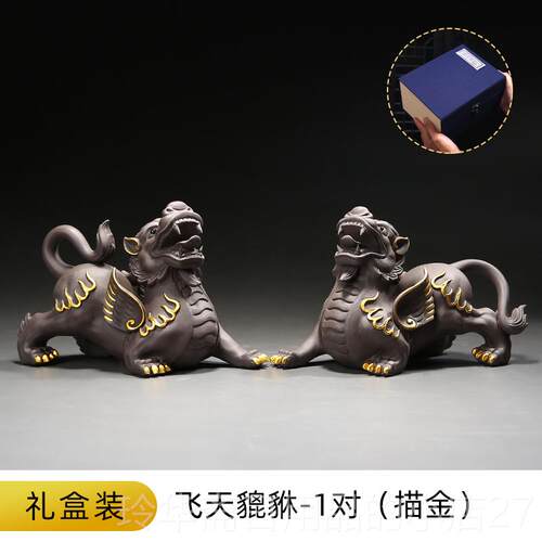 高档飞高天貔貅紫砂茶摆件精品可养对茶宠具茶桌茶盘招财高一档茶