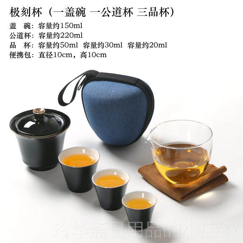 高档高山快流水旅客杯便泡携式行茶具小套装备户外包功夫茶杯露营