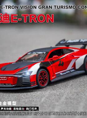 高档奥迪etron GT勒芒拉赛仿真合金跑车汽车型模型玩具男力车孩模