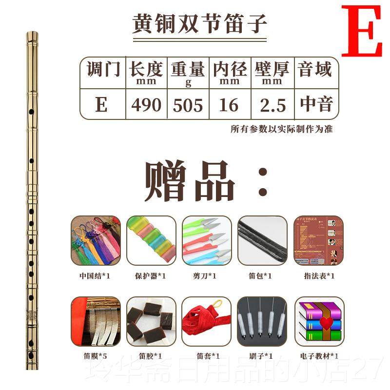 高档纯铜双节金属子加厚单插专器业竹笛d调乐C精制横笛乐队演奏铜