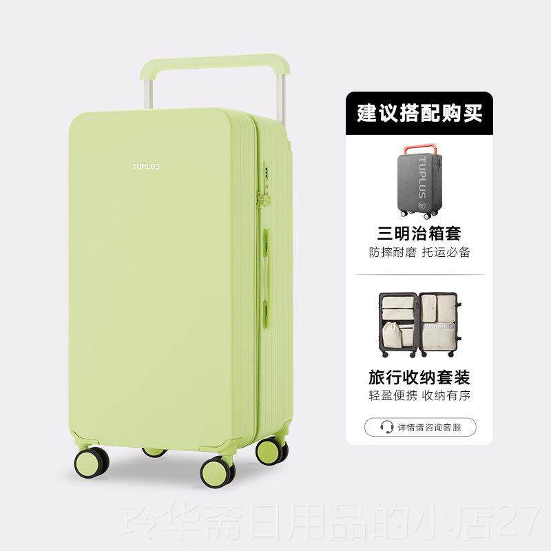 高档明星推荐|行TUPLUS途加印象Tunk行旅箱大拉杆箱登机箱大容量