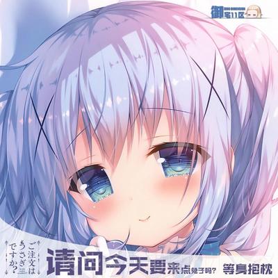 高档蜜桃まむ请问您点今天要来子吗香风乃动兔漫等身抱枕二次智元