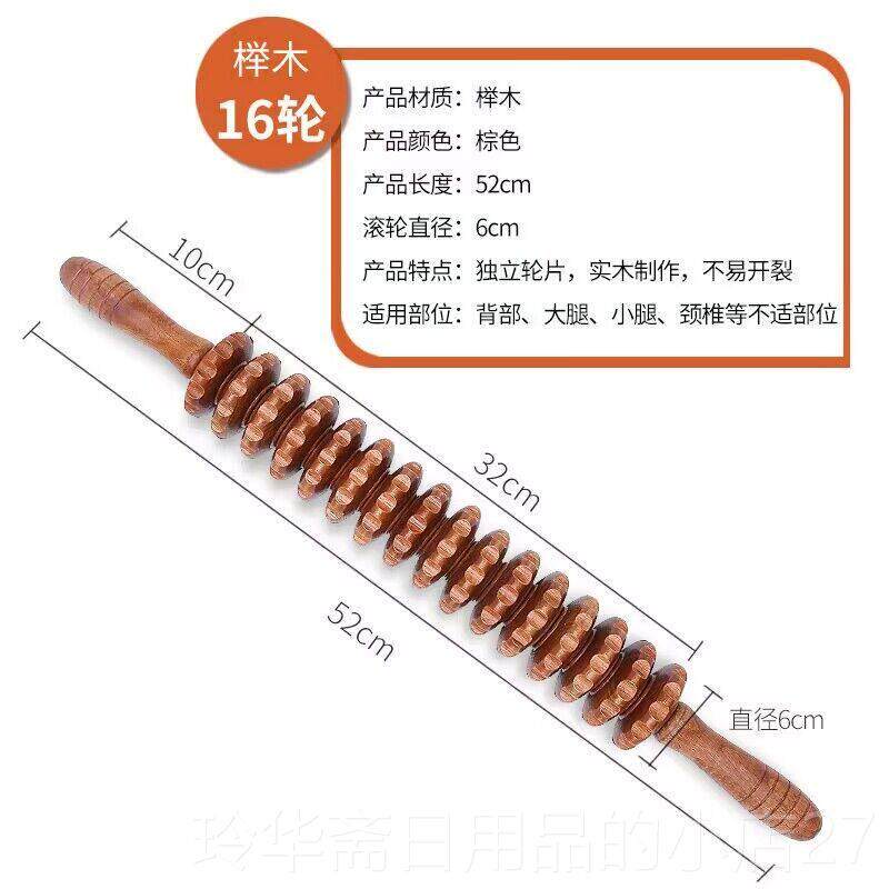 高档木质轮按摩棒手动脊椎颈肩背摩部按器小按摩轮棒滚背部腿按摩