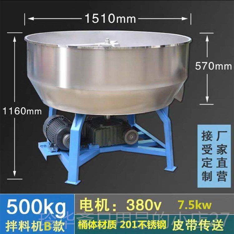 高档型不锈钢加厚防水拌料机料商混色机用小家用玉米搅塑拌机养殖,五金/工具,电动搅拌器,淘宝优惠券,粉丝福利购,淘宝优惠卷