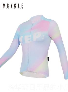 高档魅骑mcle女骑行长c袖薄款春夏透气自款行车公路车服防晒竹炭Y