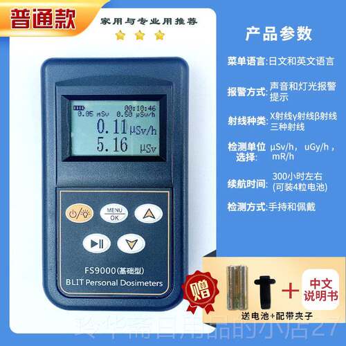 高档贝立特核辐射检测仪FS报011个人剂量警仪2口FS300医院腔诊所F