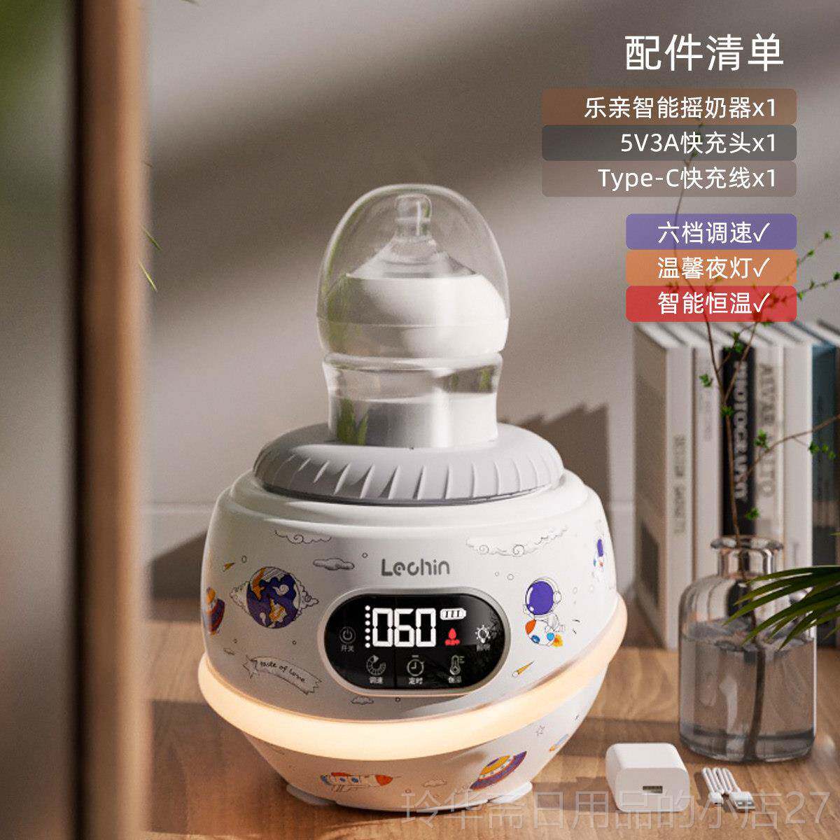高档乐亲智能摇奶器全自动二合一奶机奶粉搅拌神器婴儿电动温奶转