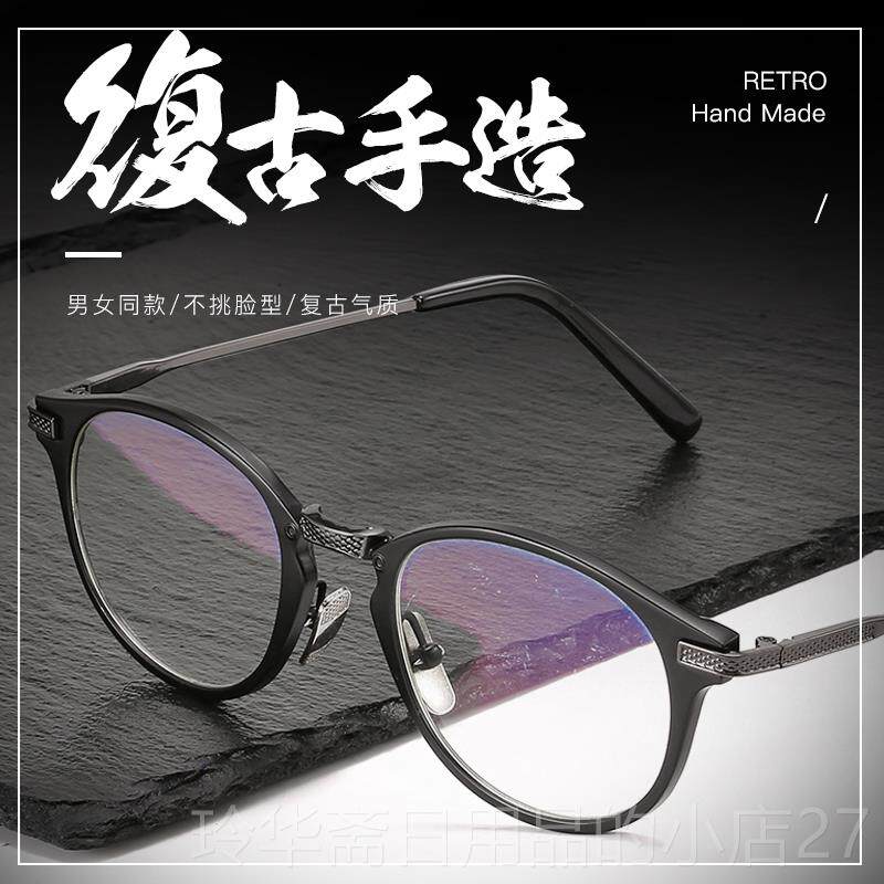 高档眼镜框韩潮复古圆近视眼镜版男潮平光护眼防辐射蓝成光品眼框