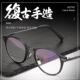 高档眼镜框韩潮复古圆近视眼镜版 男潮平光护眼防辐射蓝成光品眼框