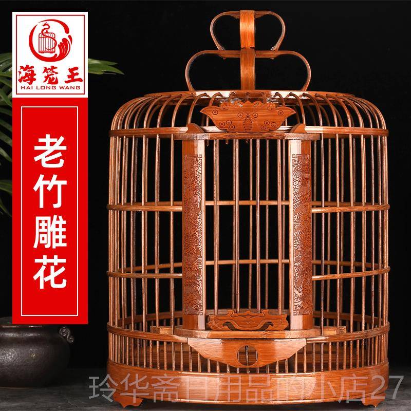 高档贵州眉笼鸟竹制精全套配件老竹料雕刻八哥鸟笼品子手工大号画图片