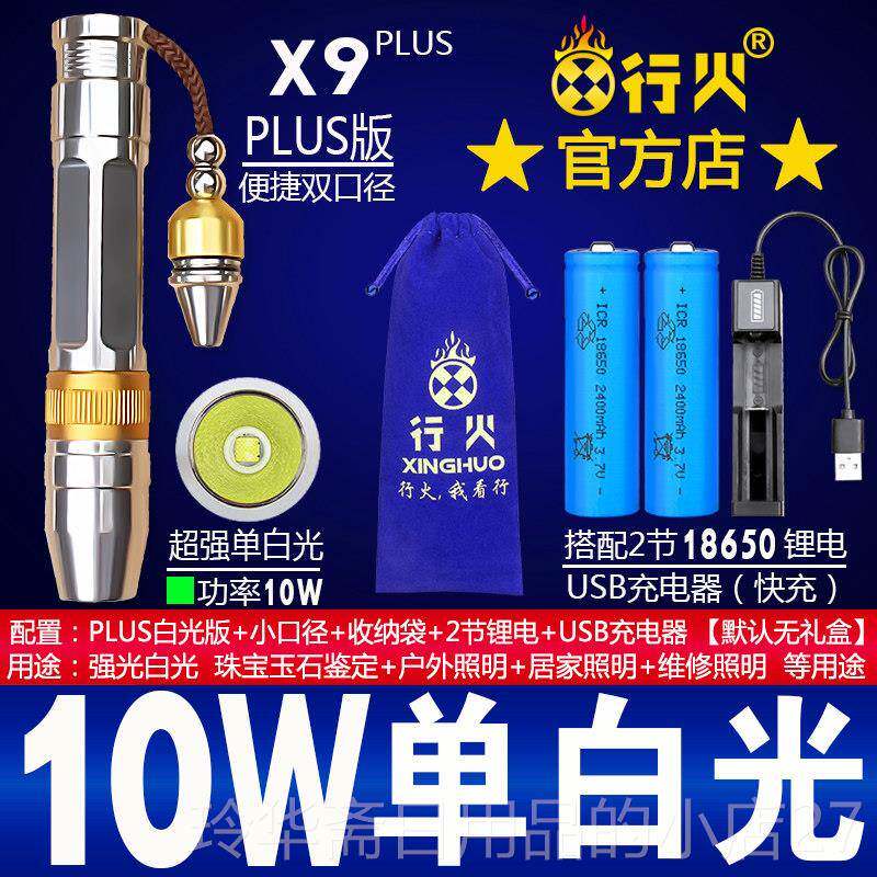 高档玉行火石手电筒强光专用鉴三色小亮口径白光黄光超可充定电验