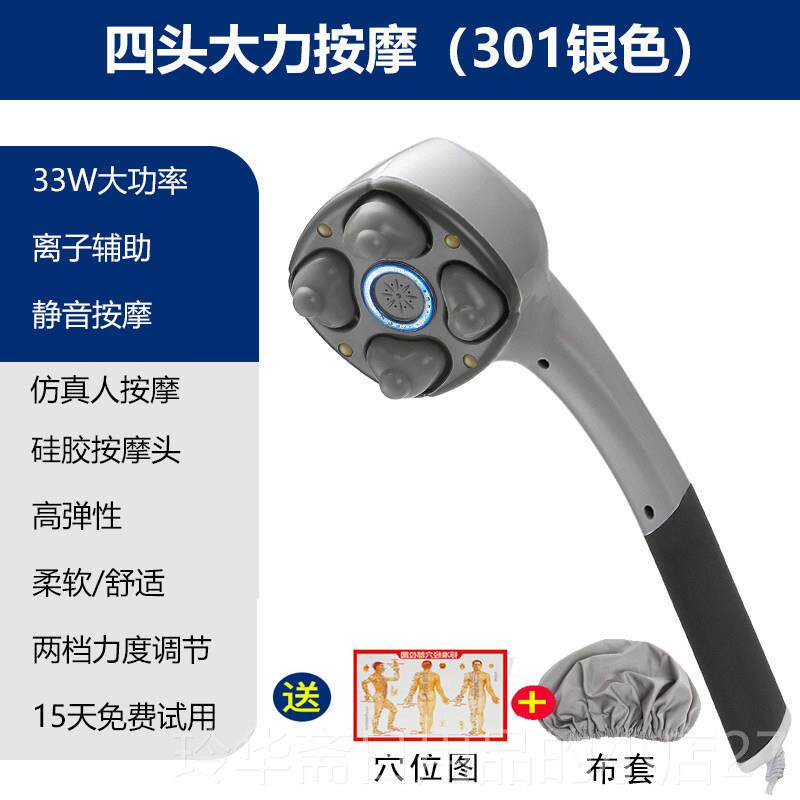高档手电持充四头摩捶 式背部按腿部腰部臀部按摩仪器保健器材敲