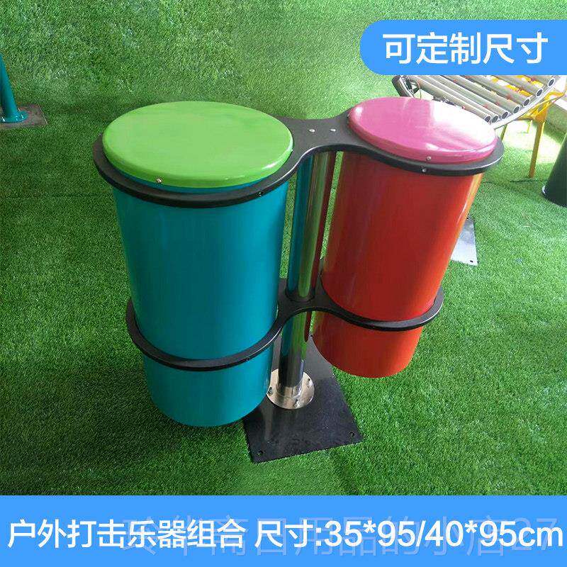 高档幼儿园大型室内户外新组式打击乐器音乐合打鼓材器声儿童乐器