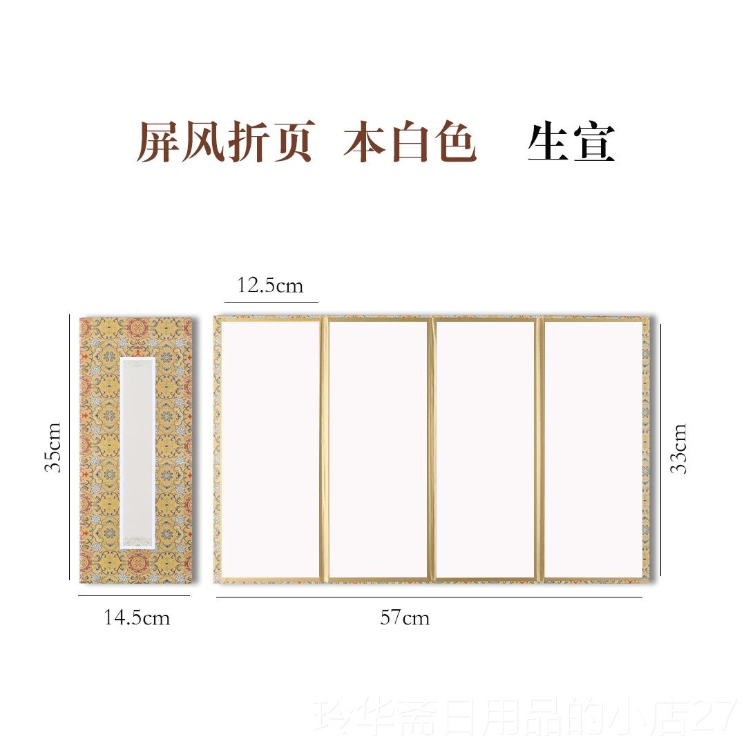 高档屏风汉单折页空白简宣纸画册半熟小楷书书法作品纸生宣国画熟
