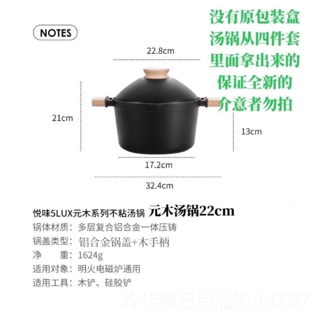 高档锅味元木炒锅不沾锅家用煎磁锅炒锅平底锅汤小奶锅悦瓦斯炉电