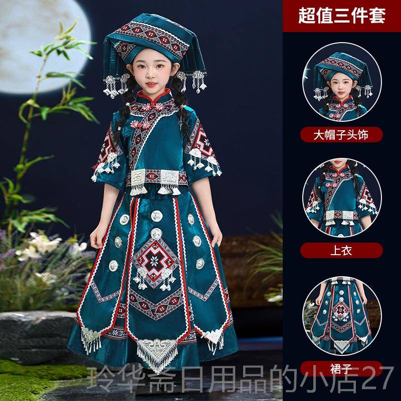 高档儿童广西族数民少族服装男女演服出饰彝苗土家族表演衣服壮三