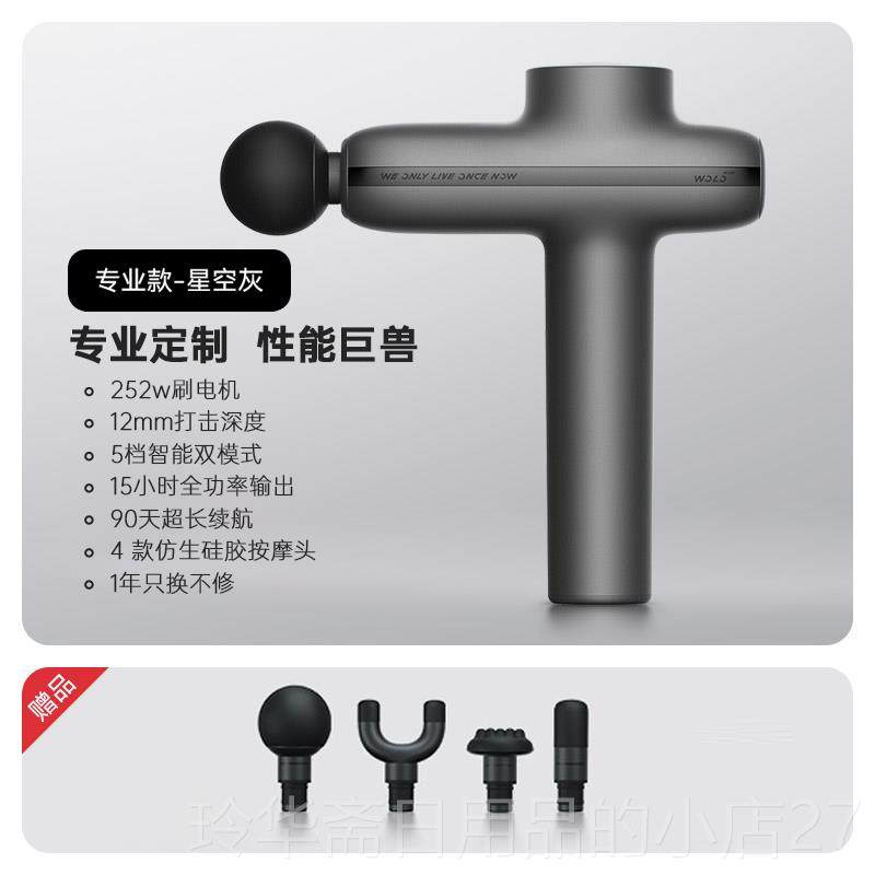 高档沃乐按摩枪筋膜体肌肉按摩专业级电枪动器按摩枪大功率颈膜枪,个人护理/保健/按摩器材,按摩枪,淘宝优惠券,粉丝福利购,淘宝优惠卷
