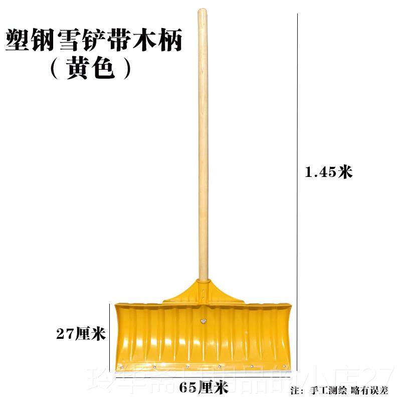 高档推雪板塑磨料塑家用雪锹铲子大号加厚耐钢锹铲钢雪化除雪工具,农机/农具/农膜,铲子,淘宝优惠券,粉丝福利购,淘宝优惠卷